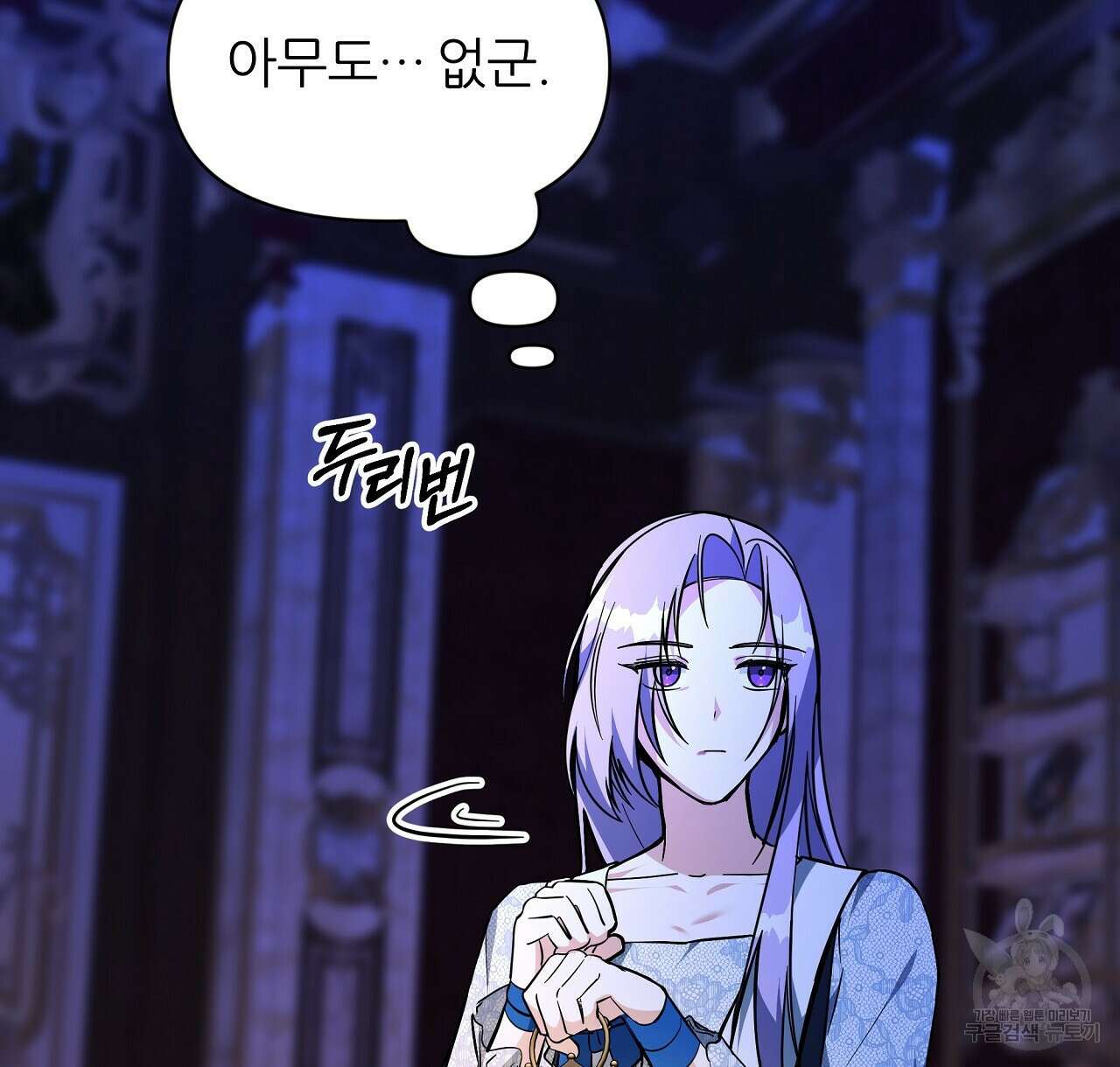 내게 복종하세요 61화 2