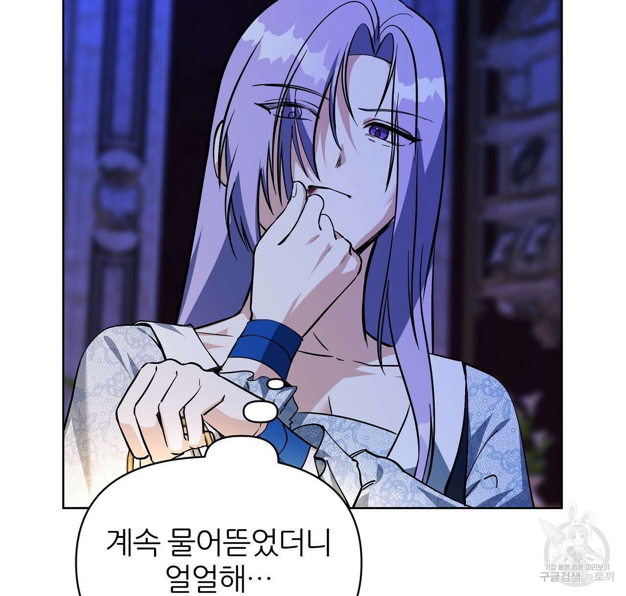 내게 복종하세요 61화 4