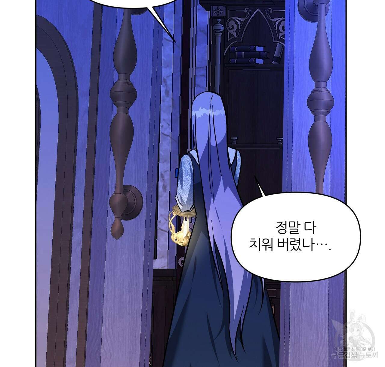 내게 복종하세요 61화 6