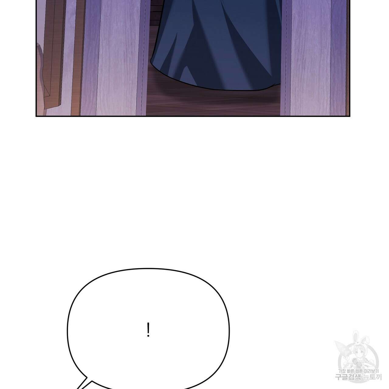 내게 복종하세요 61화 7