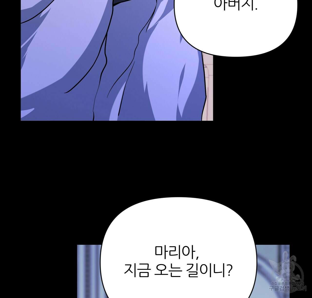 내게 복종하세요 61화 26