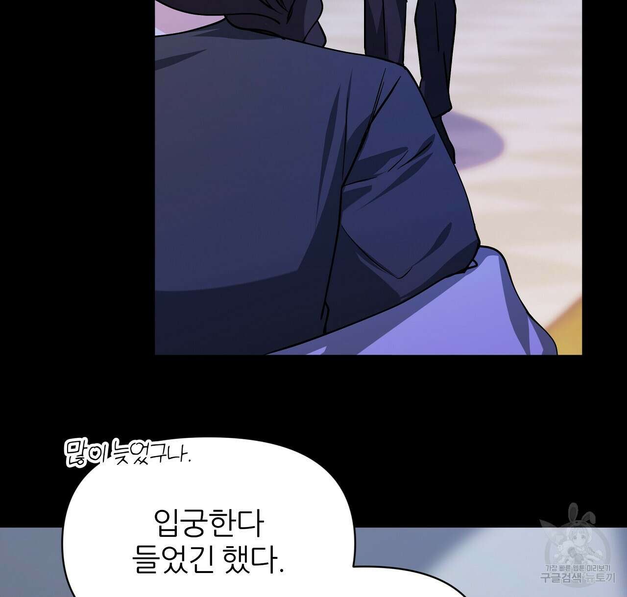 내게 복종하세요 61화 28