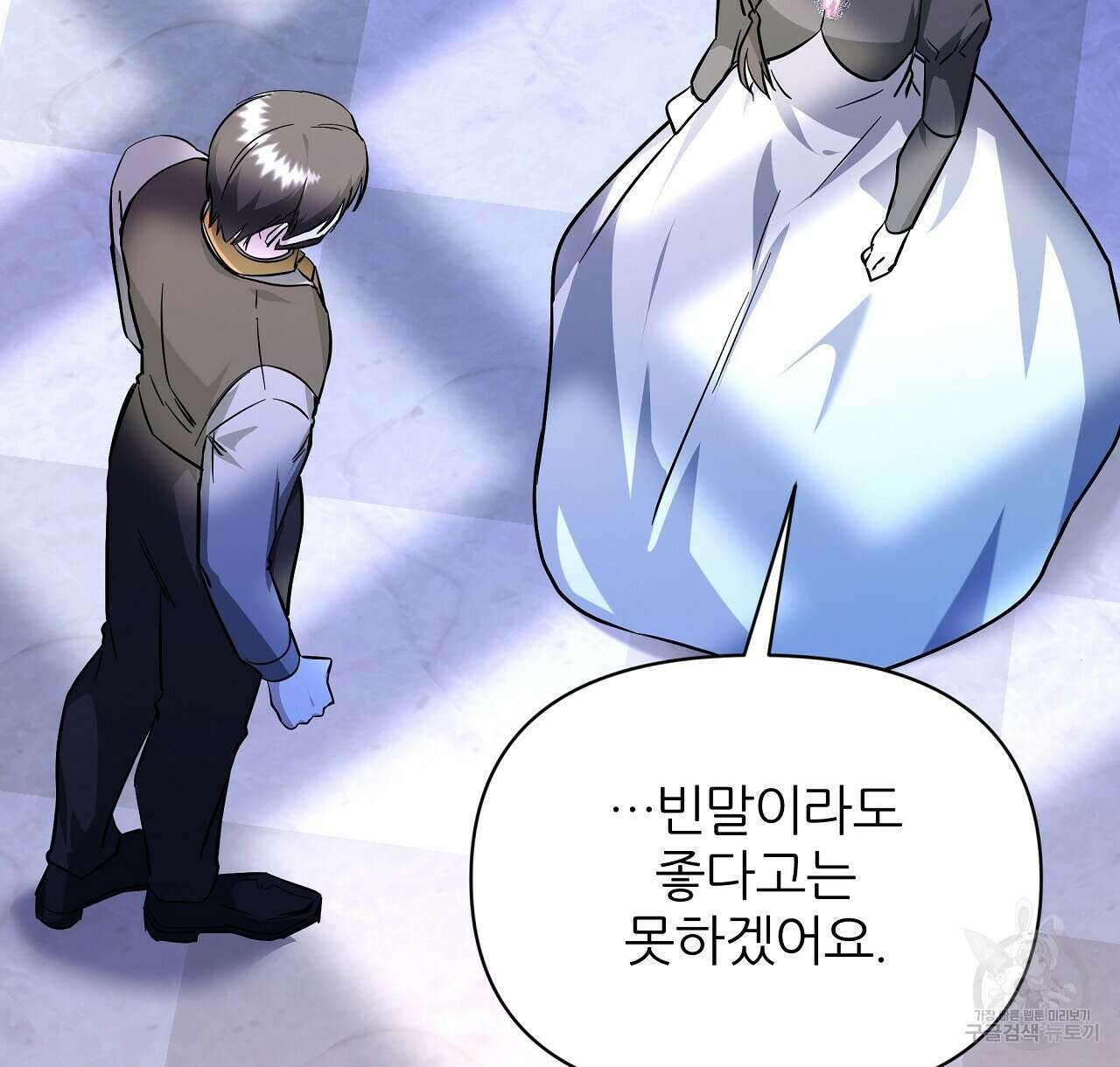 내게 복종하세요 61화 30