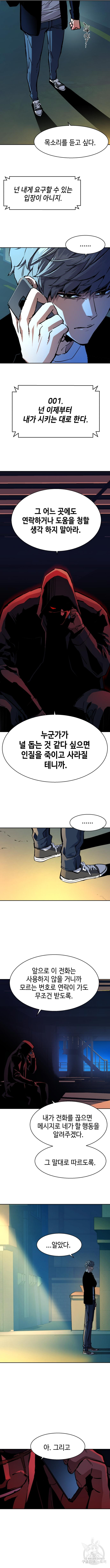 입학용병 135화 3
