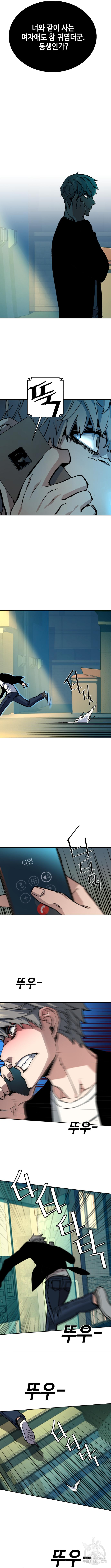 입학용병 135화 4