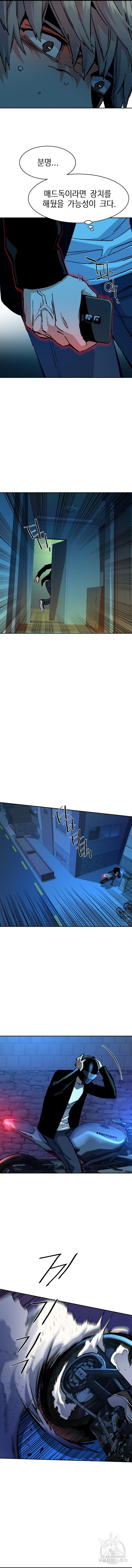 입학용병 135화 7