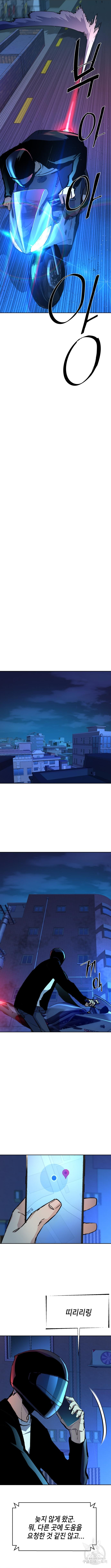 입학용병 135화 8