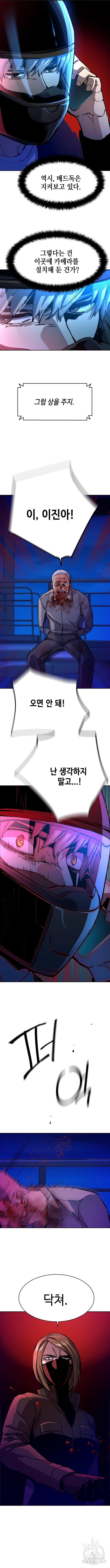 입학용병 135화 9