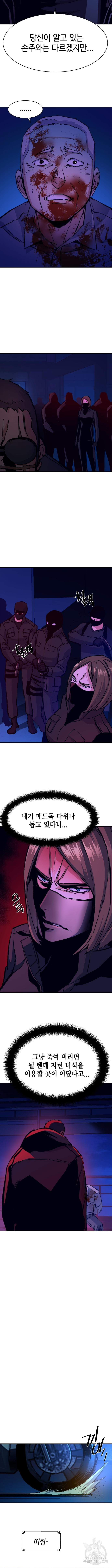 입학용병 135화 11