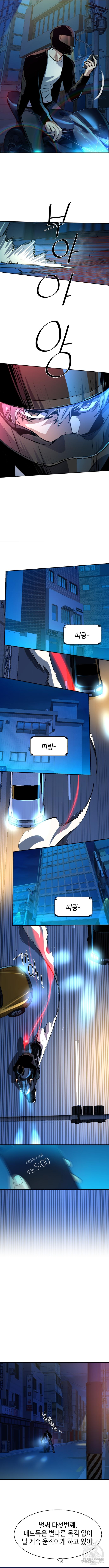 입학용병 135화 12