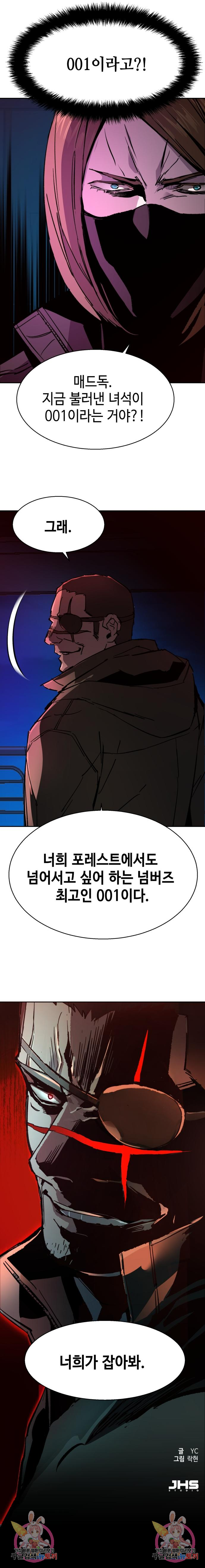 입학용병 135화 14