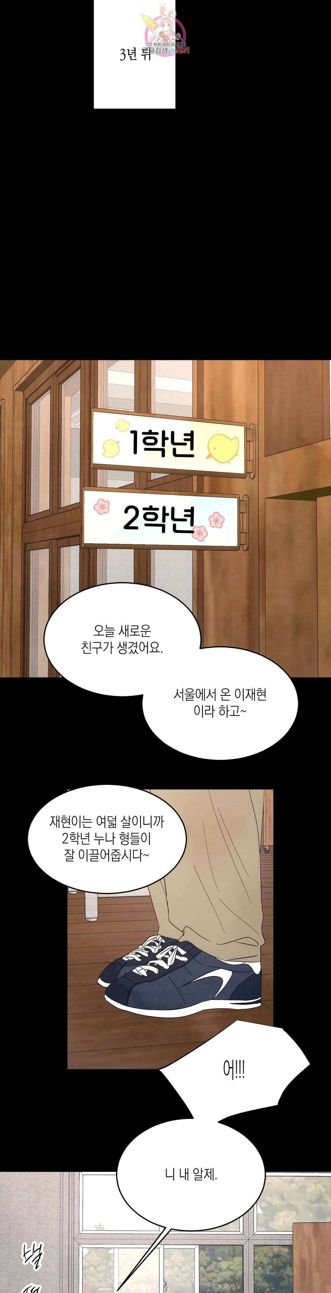 그놈은 공이었다 89화 11