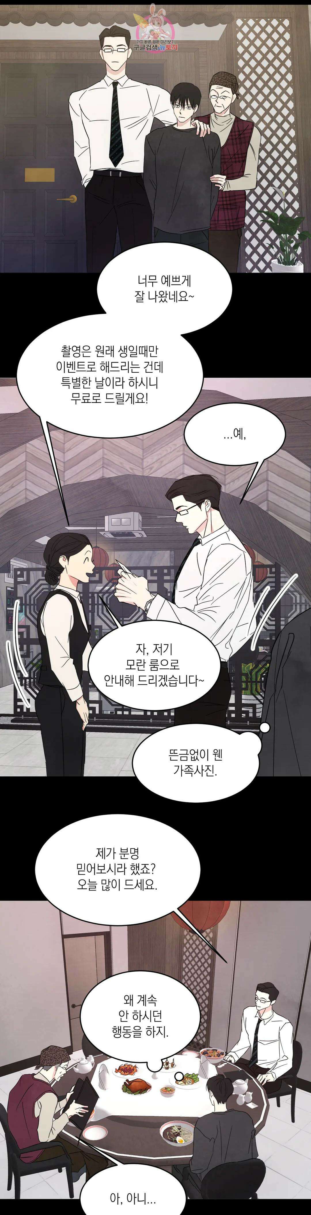 그놈은 공이었다 89화 28