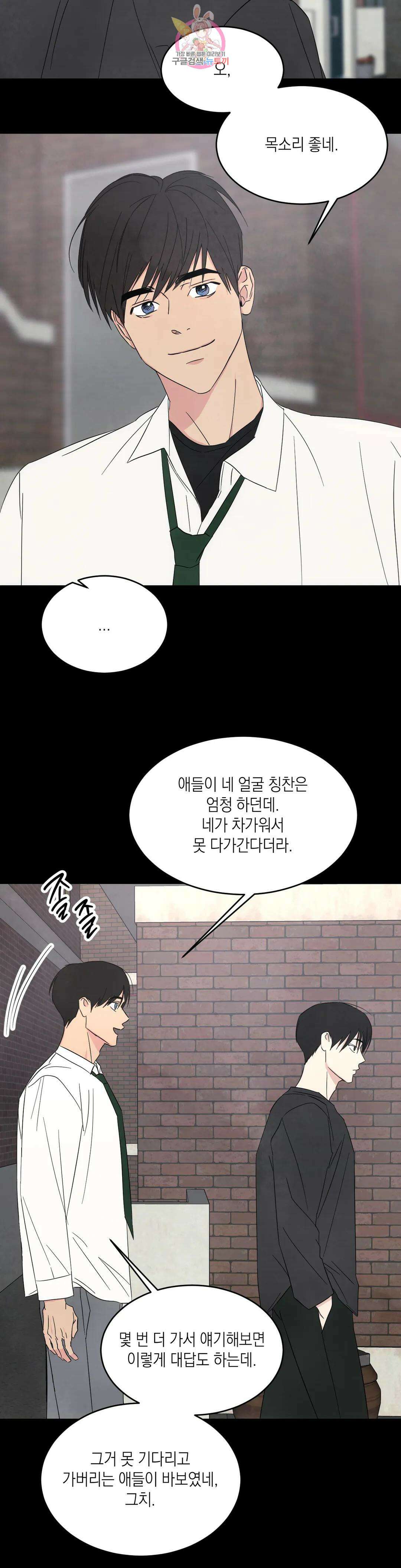 그놈은 공이었다 89화 34