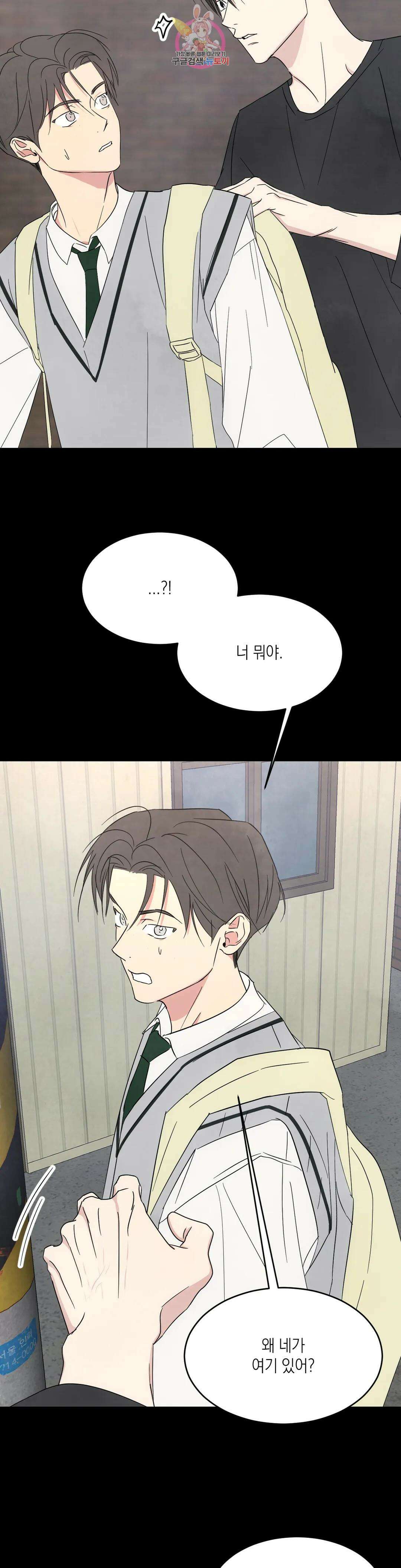 그놈은 공이었다 89화 37
