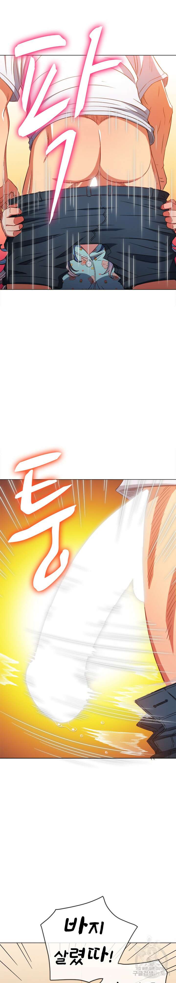 일진동창녀 140화 7