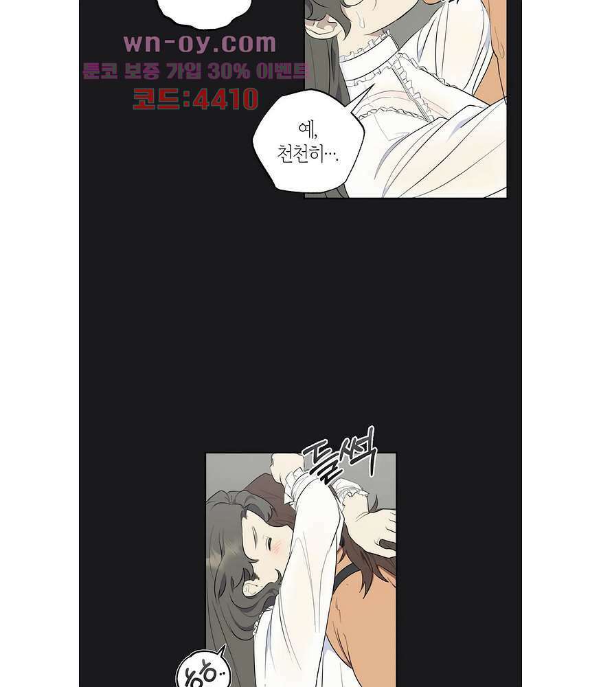 소라해나 54화 2