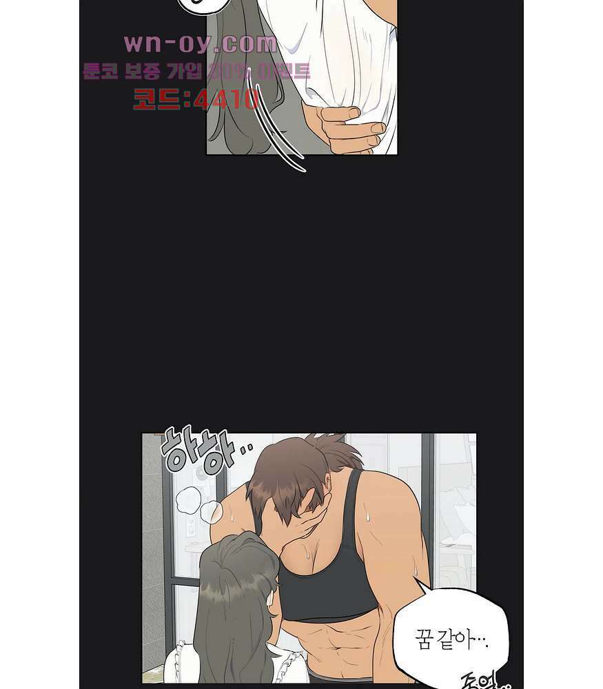소라해나 54화 3