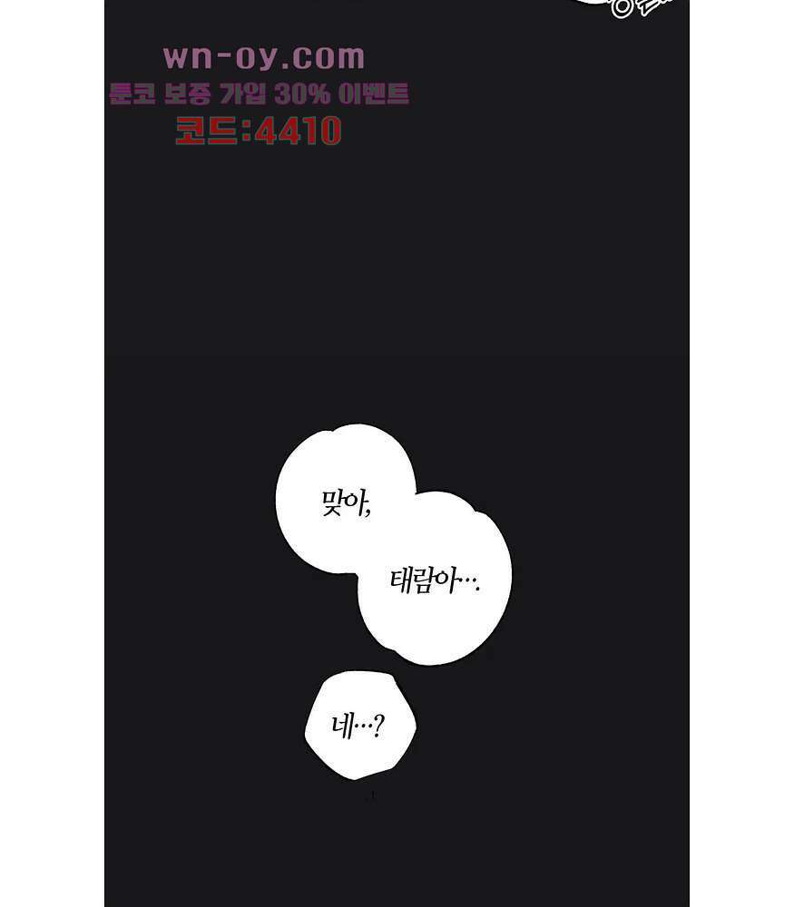 소라해나 54화 4