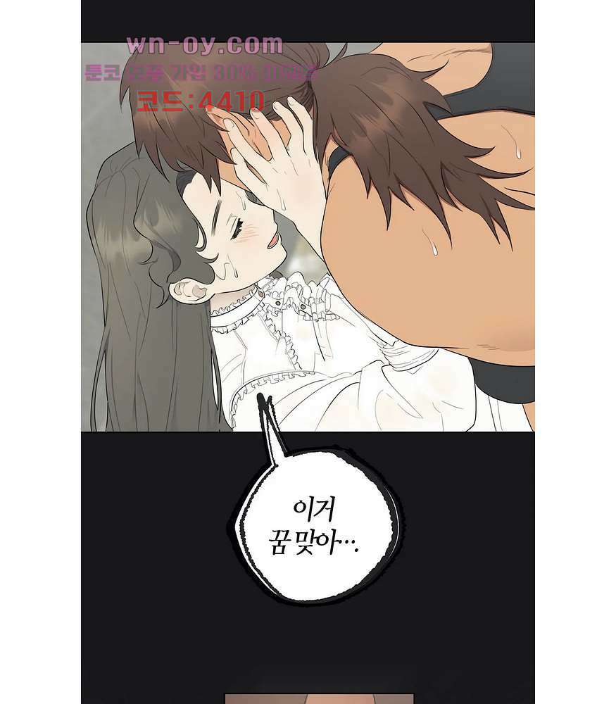 소라해나 54화 5