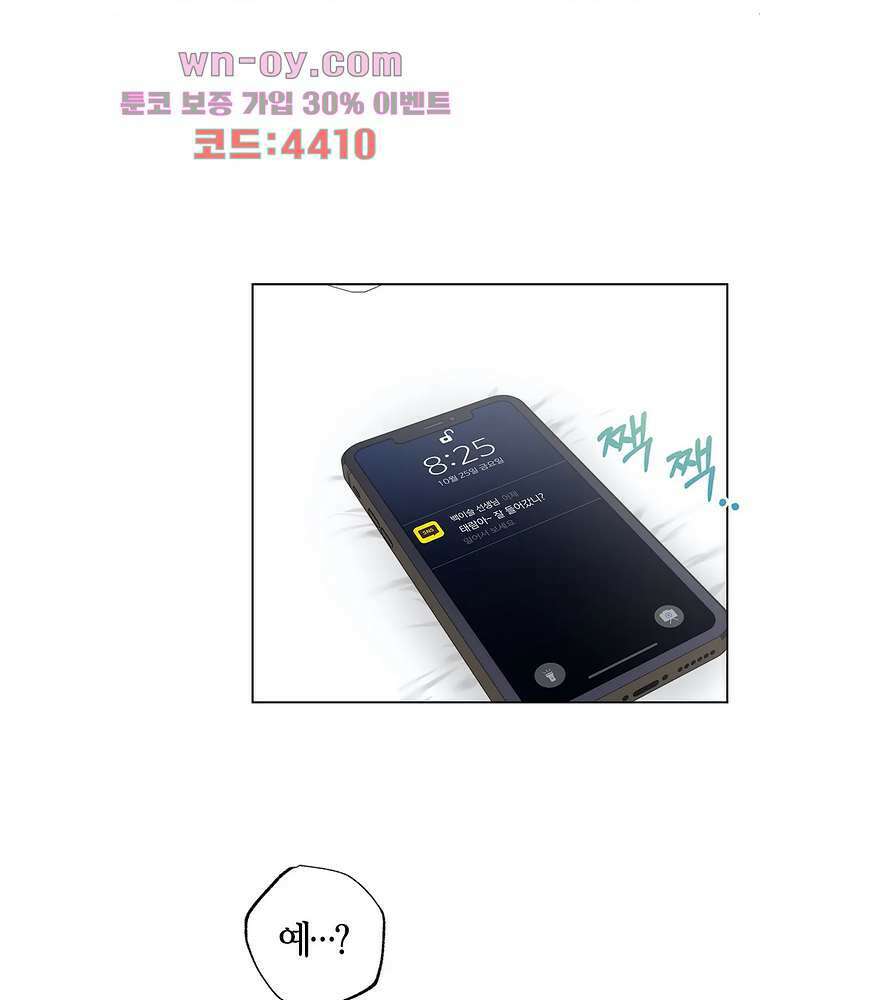 소라해나 54화 8