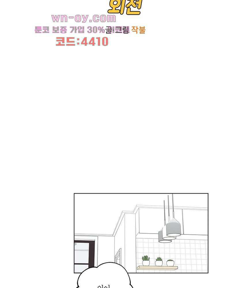 소라해나 54화 10