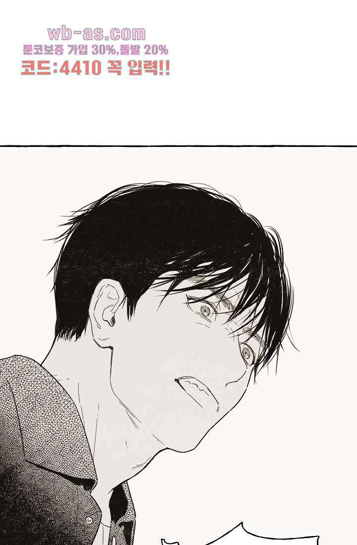 너로 인해 25화 1