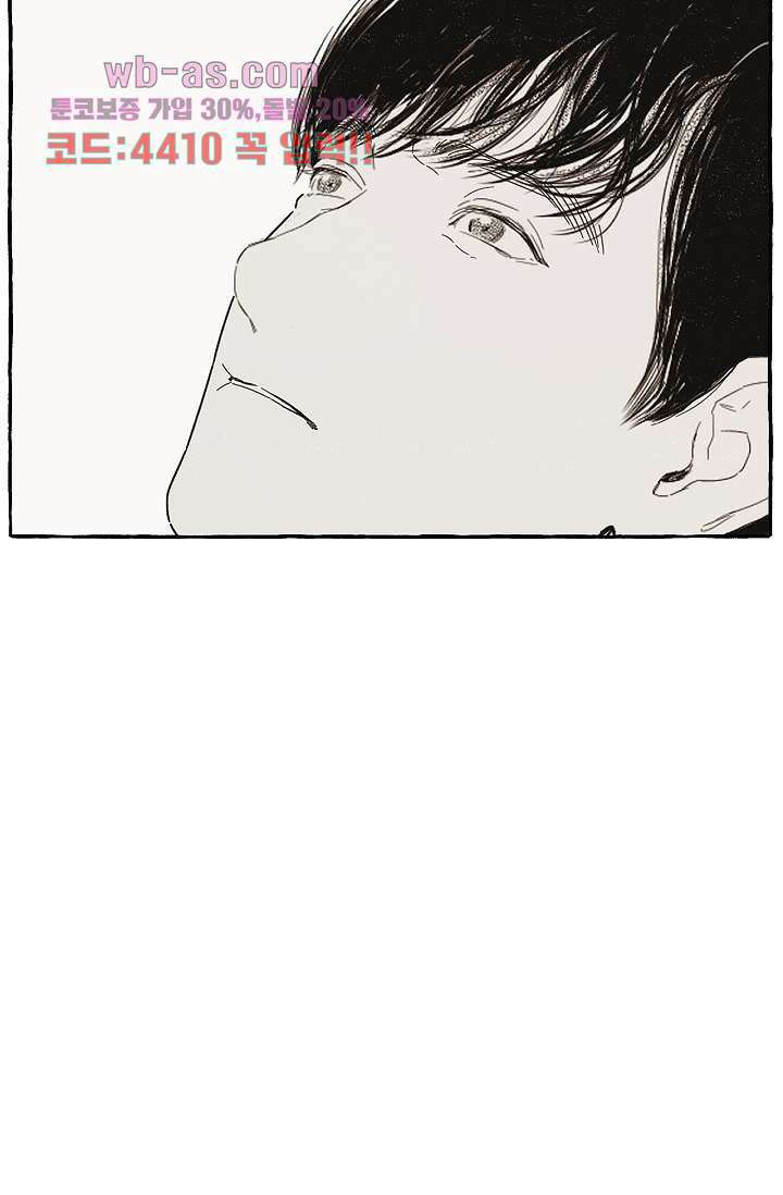 너로 인해 25화 3