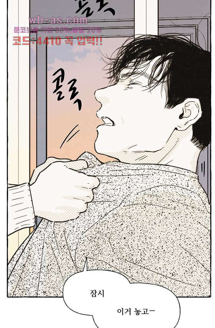 너로 인해 25화 15
