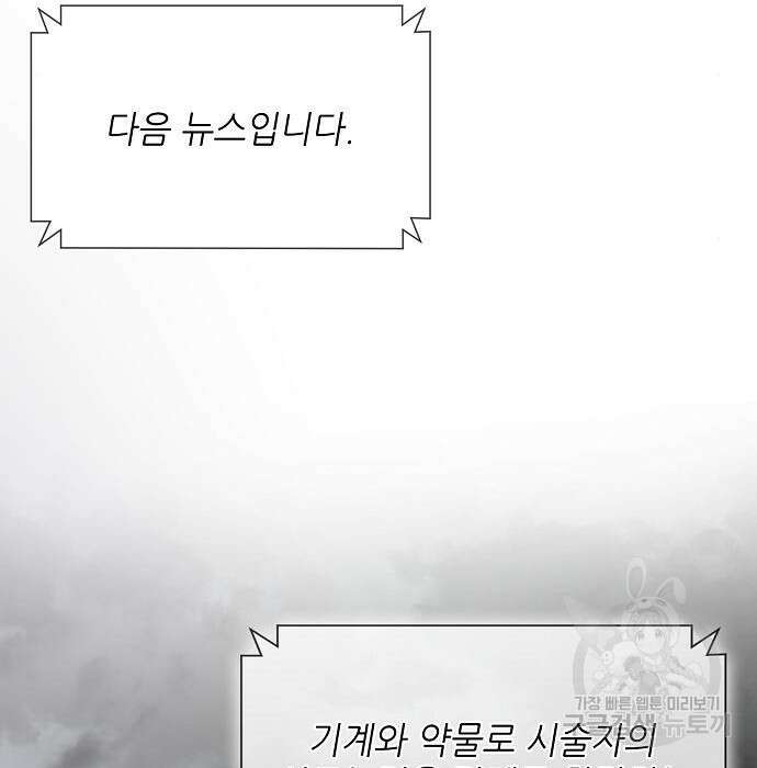 천재의 게임방송 46화 27