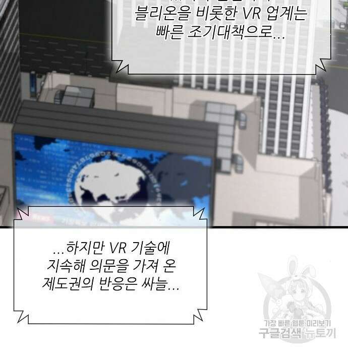 천재의 게임방송 46화 30