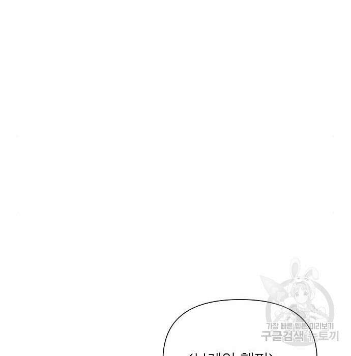 천재의 게임방송 46화 34
