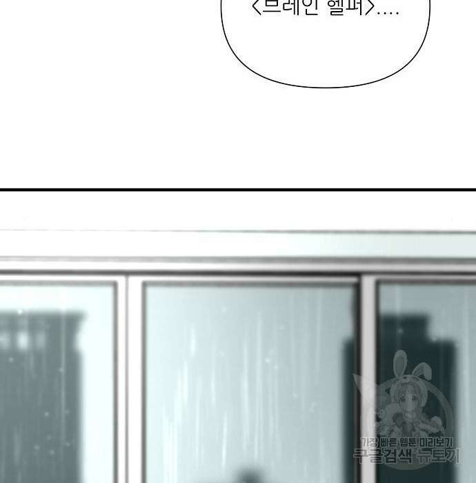 천재의 게임방송 46화 35