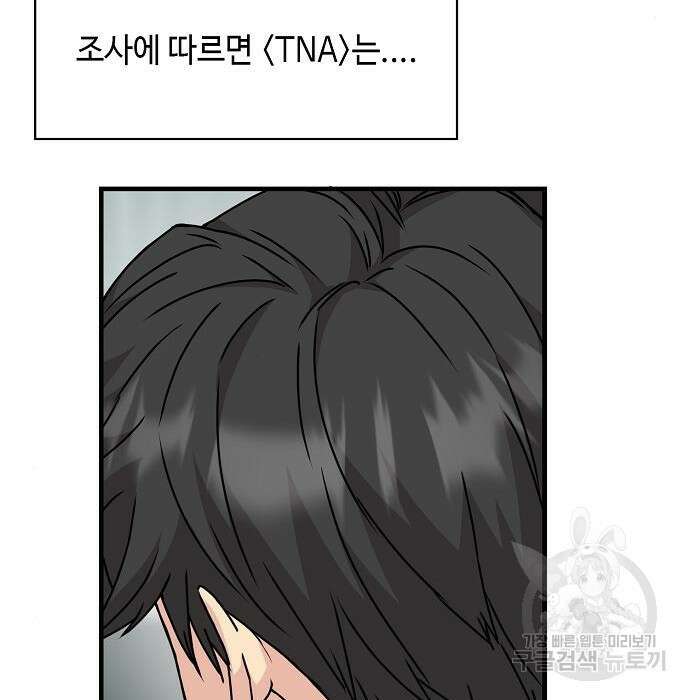 천재의 게임방송 46화 38