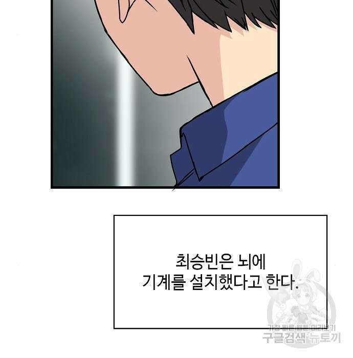 천재의 게임방송 46화 39