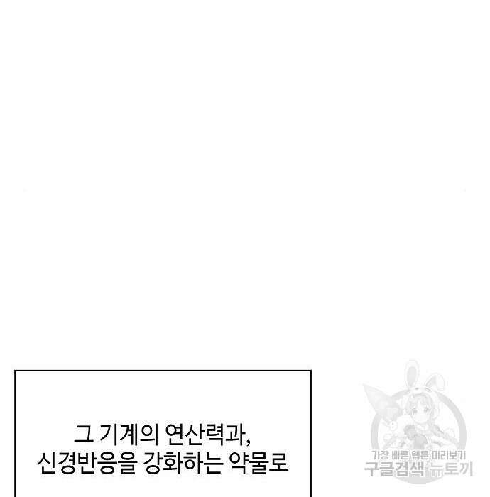 천재의 게임방송 46화 40