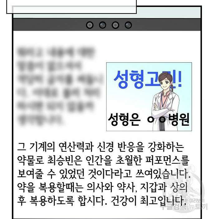 천재의 게임방송 46화 41