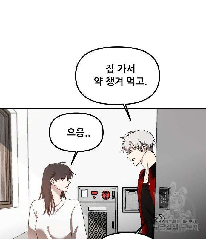 꿈에서 자유로 55화 2