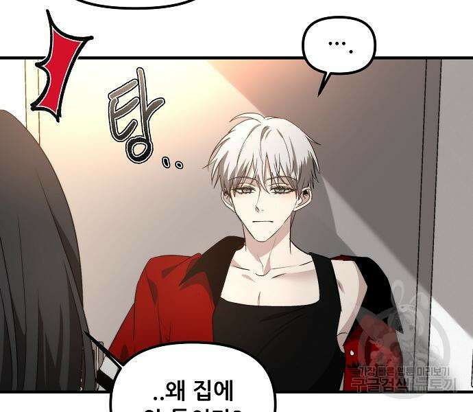 꿈에서 자유로 55화 4
