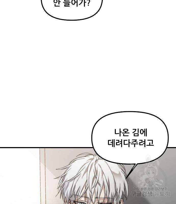 꿈에서 자유로 55화 5