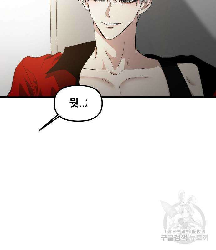 꿈에서 자유로 55화 6