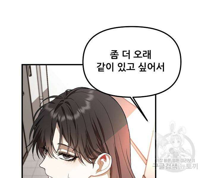 꿈에서 자유로 55화 7