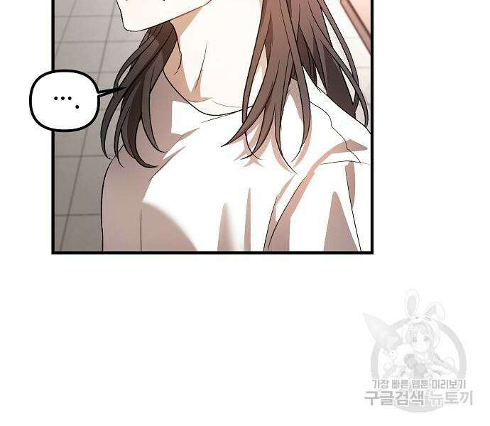 꿈에서 자유로 55화 8