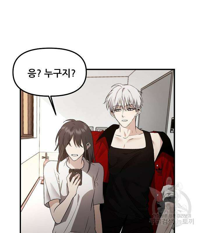 꿈에서 자유로 55화 9
