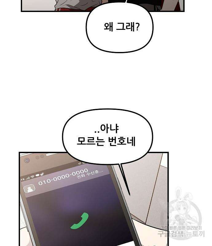 꿈에서 자유로 55화 10