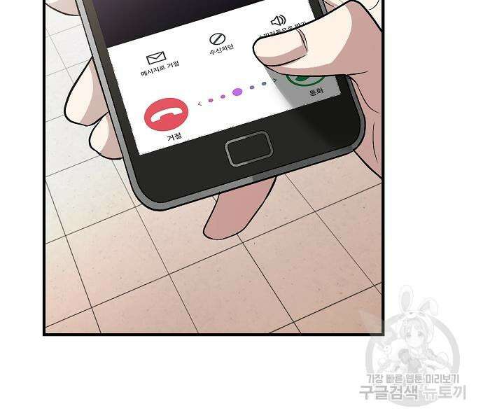 꿈에서 자유로 55화 11