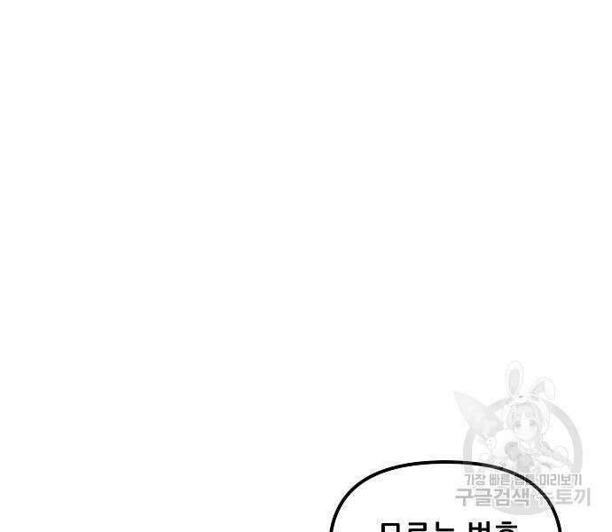꿈에서 자유로 55화 12