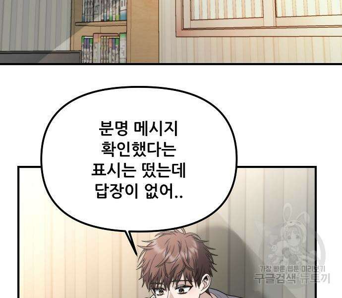 꿈에서 자유로 55화 20