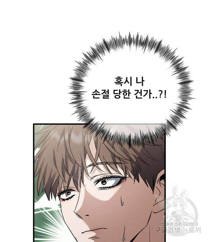 꿈에서 자유로 55화 22