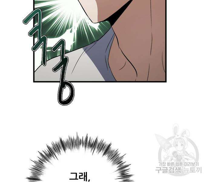 꿈에서 자유로 55화 23